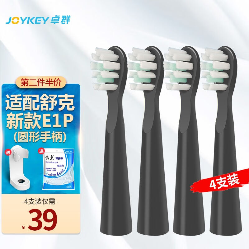 卓群适配舒克电动牙刷刷头替换sakypro舒客通用替换G22/G23/G32/G-封面