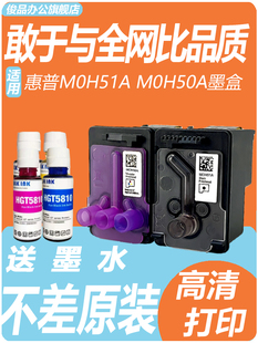 适用于Hp坦克518 519 411 419 418 511 Gt51 52 53打印头喷嘴Hp58