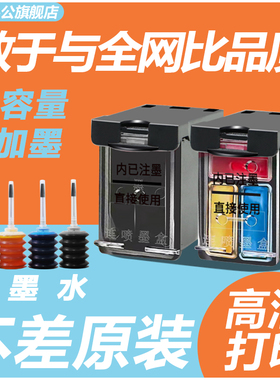 惠普680新型双仓墨盒hp3636 3638 3776 2627 4538 3776 3677 2138 2677 打印机可加墨连喷连供黑色彩色非原装