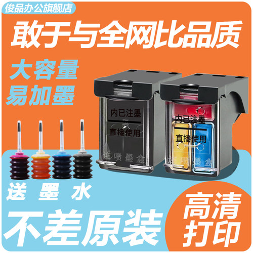 680双仓墨盒一个顶两个更省钱