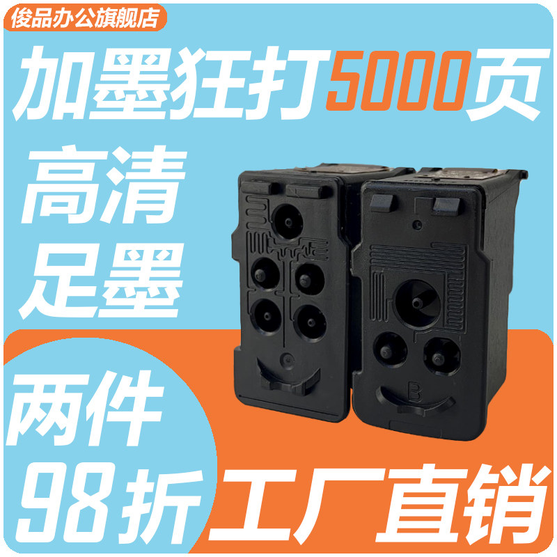 适用佳能8032黑色8041彩色墨盒G1820 2820 2860 3820 3821 3860 GM2080 4080 G5080 6080 7080连供连喷打印头 - 实物图