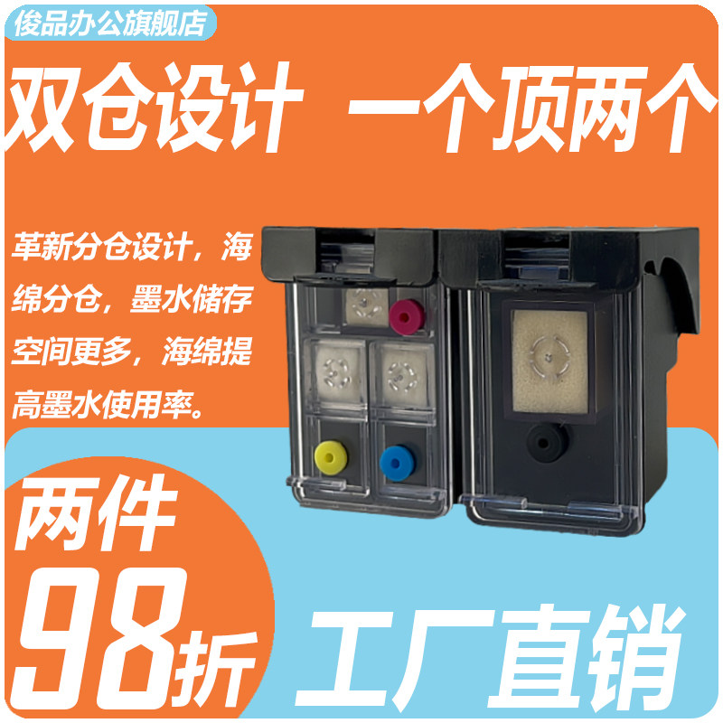 新型兼容惠普63XL双仓墨盒hp3630 3632 3830 2130 2131 4520 4522 4524 4650打印机连喷可加墨黑色彩色非原装