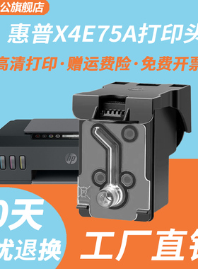 适用惠普tank518 519 510 511 516 531 GT53黑色打印头喷头hp538 539 536 打印机连供X4E75A墨盒