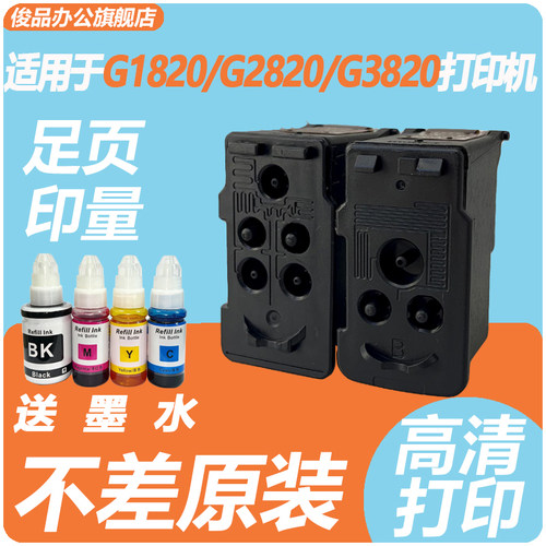 俊品80328041连供连喷打印头