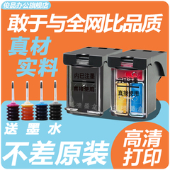 适用hp惠普非原装805XL墨盒 2723 2720 2332 1210 1212 2330 2722 2729 家用打印机墨水连喷连供黑彩色可加墨