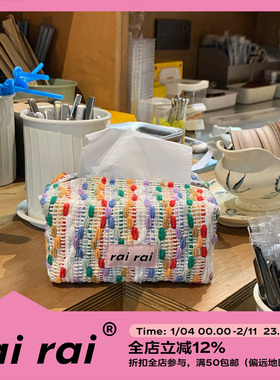 RAIRAI原创*彩色豆豆纸巾套ins风复古创意家用少女装饰卧室抽纸盒