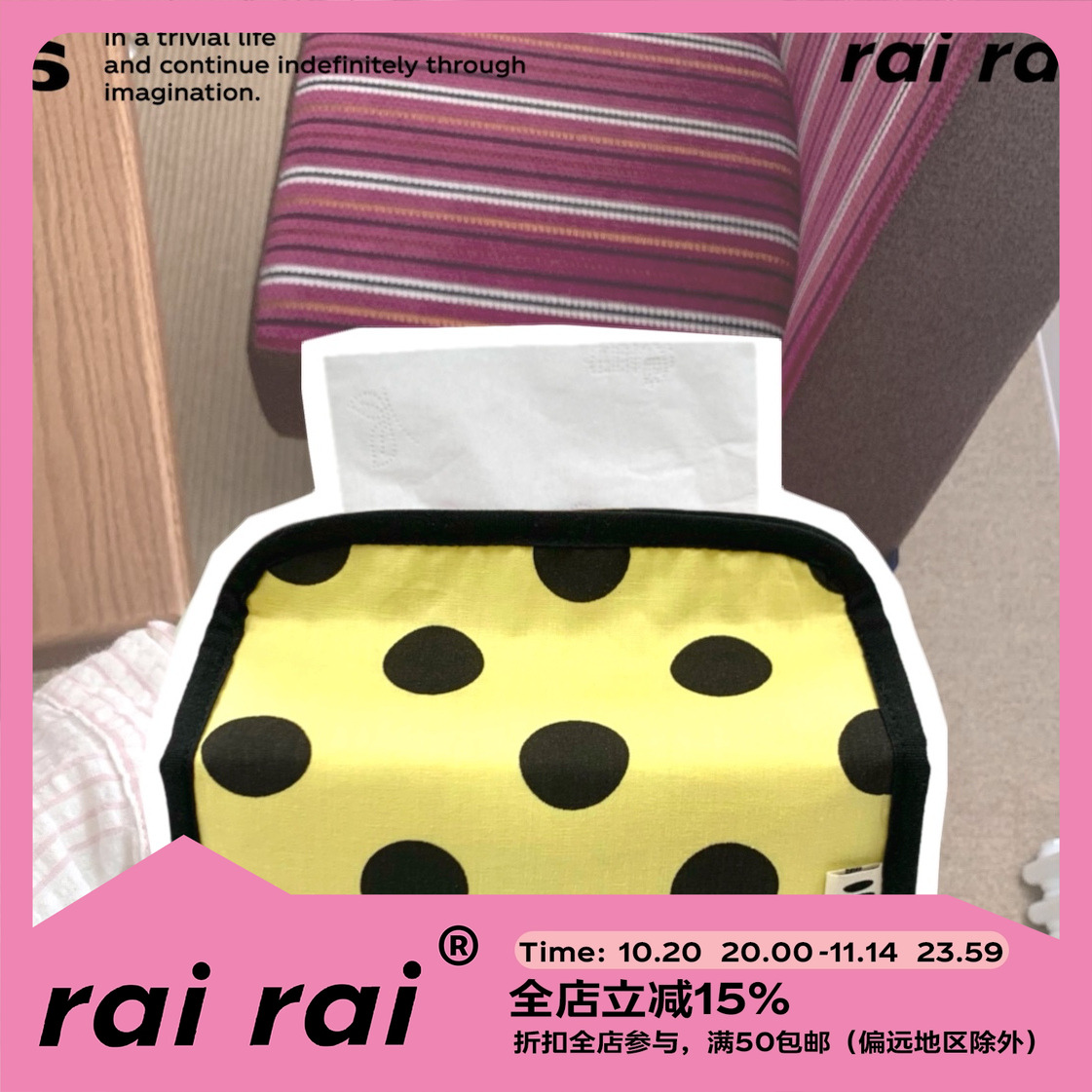 rairai 原创 ins黄黑波点纸巾盒客厅桌面家用茶几餐巾纸抽盒
