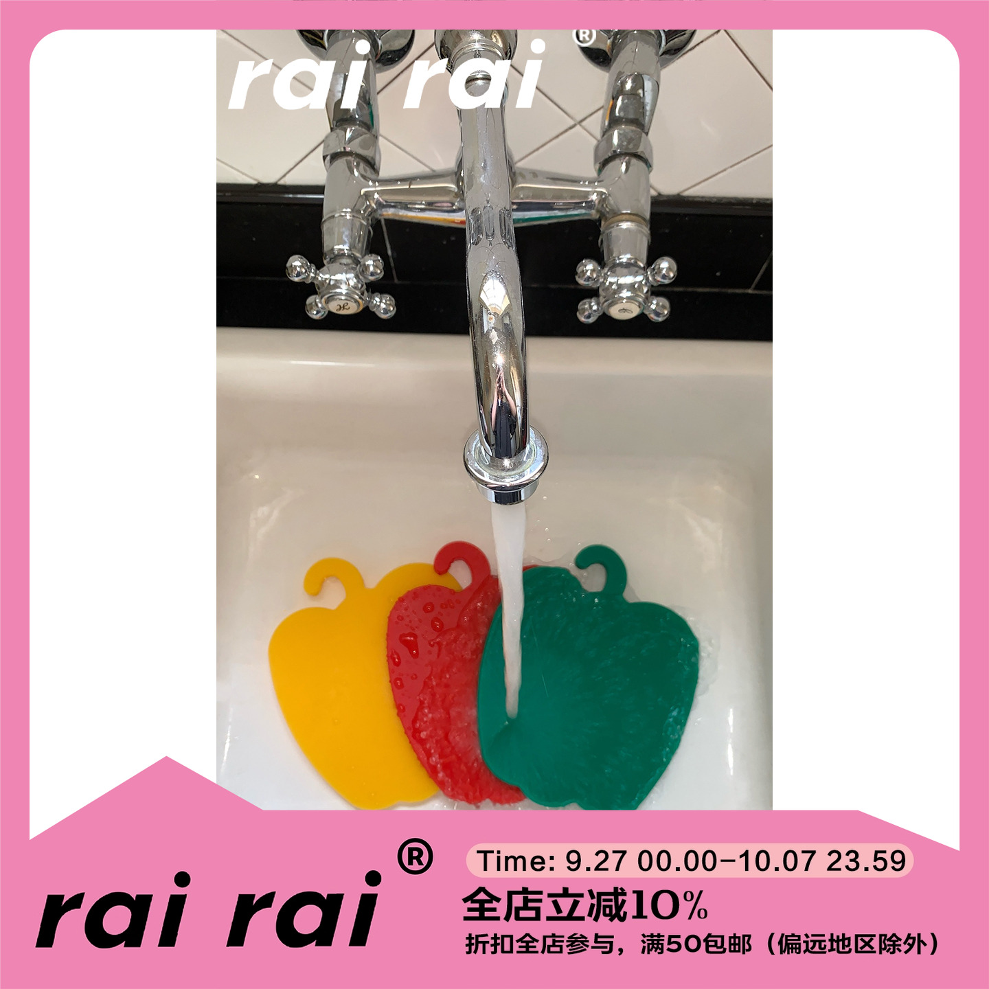 rairai原创“青椒配咖啡”彩色蔬咖家用防霉抗菌小号塑料菜板砧板