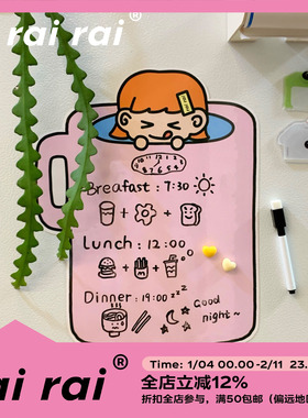 rairai原创  可爱喝水少女创意留言板冰箱贴可擦写磁吸便利贴