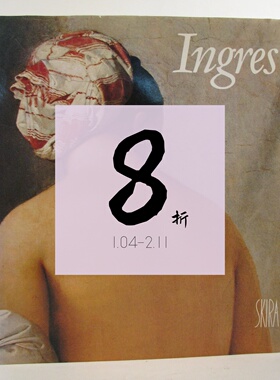 【绝版现货】安格尔画册 Jean-Auguste-Dominique Ingres｜老佛爷书店