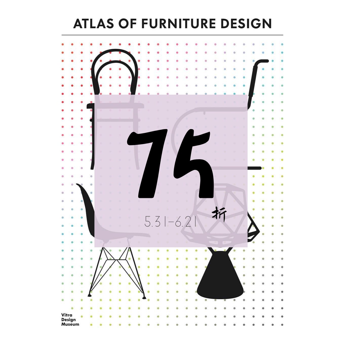 【现货】维特拉设计博物馆:家具设计图集 The Vitra Design Museum:The Atlas of Furniture Design 英文原版家居设计画册