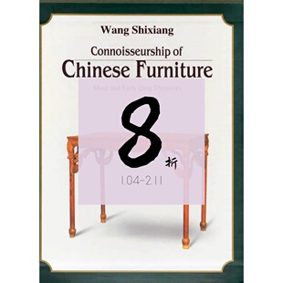【现货】中国家具鉴赏：明代及清初 Connoisseurship of Chinese Furniture: Ming and Early Qing Dynasties | 老佛爷书店