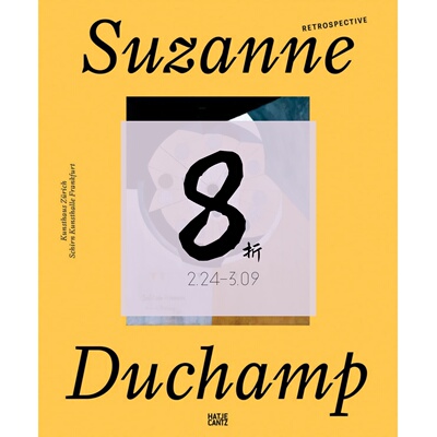 现货苏珊·杜尚回顾集
