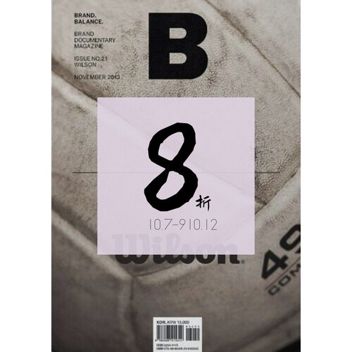 【现货】韩国杂志 品牌杂志 Magazine B 21期：WILSON / 韩国B杂志 英文版 进口原版品牌档案杂志｜老佛爷书店
