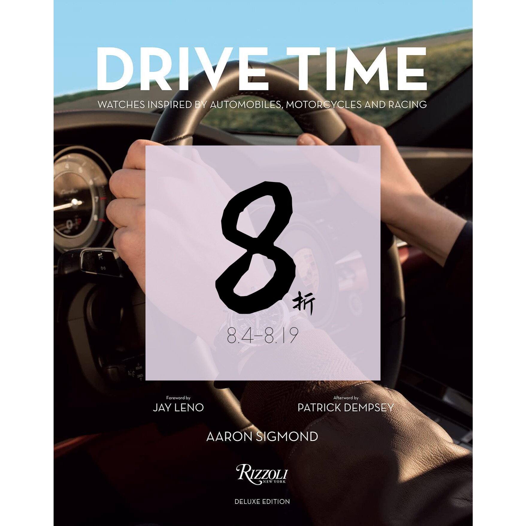 现货DriveTimeDeluxeEdition