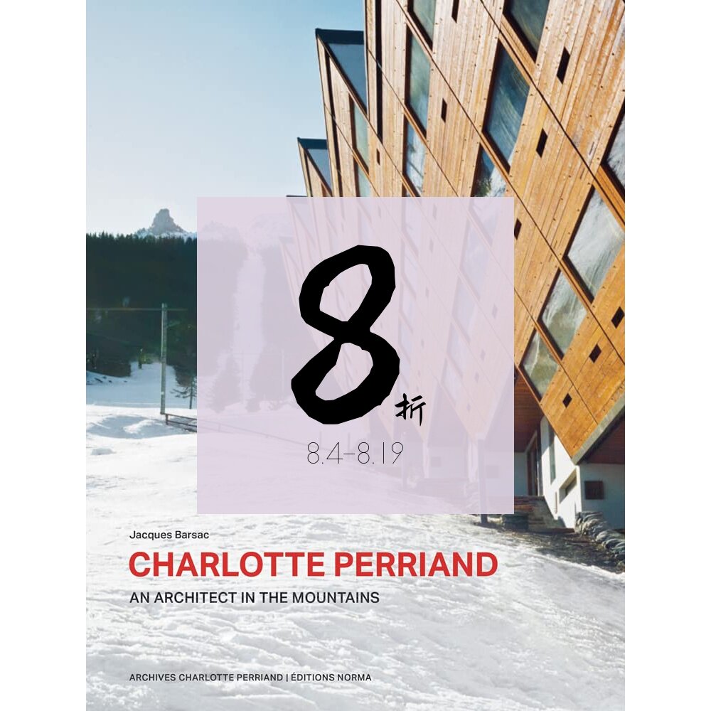 【现货】法国设计师 夏洛特·贝里安建筑设计作品集 Charlotte Perriand. An Architect in the Mountains.｜老佛爷书店