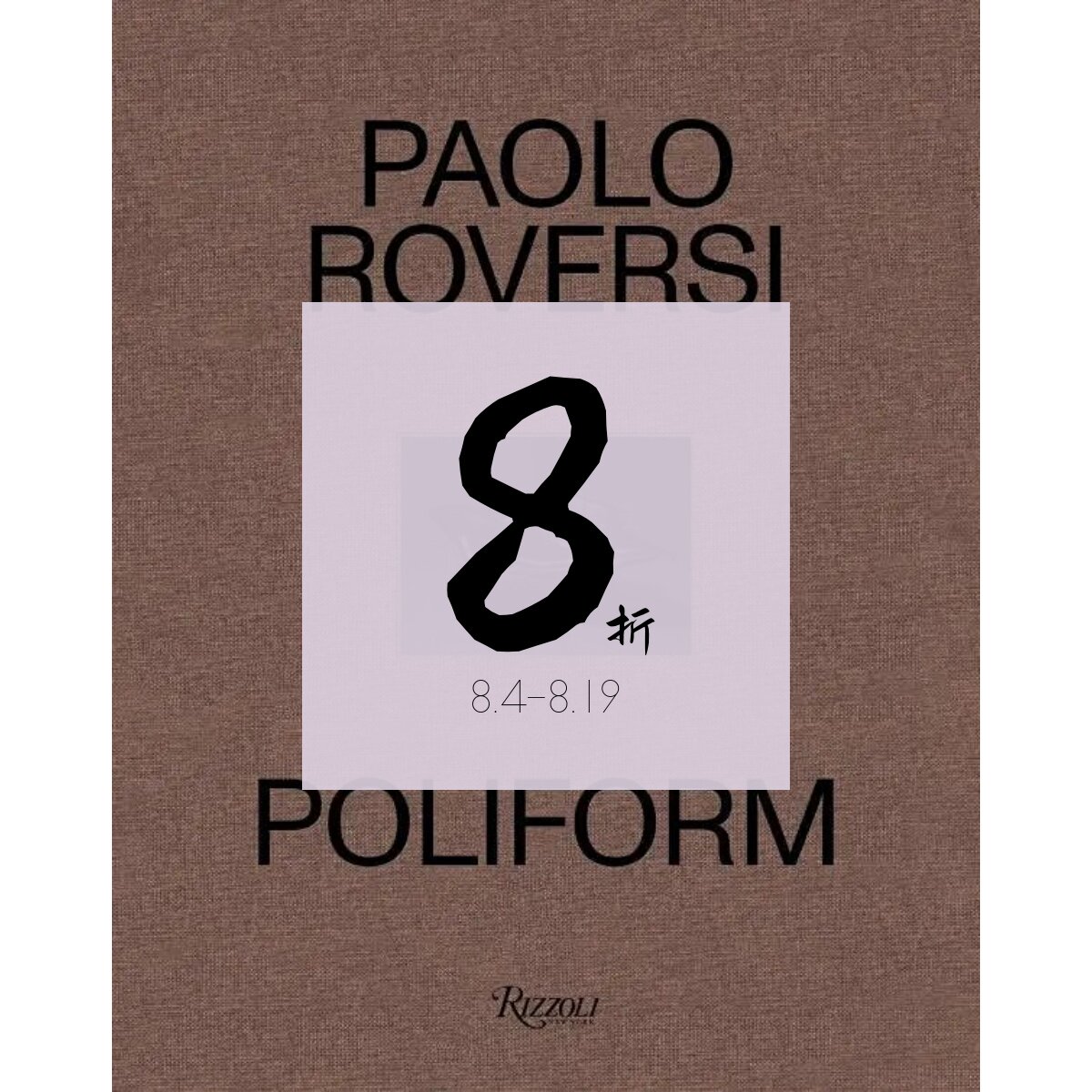 现货宝利丰品牌画册Paolo