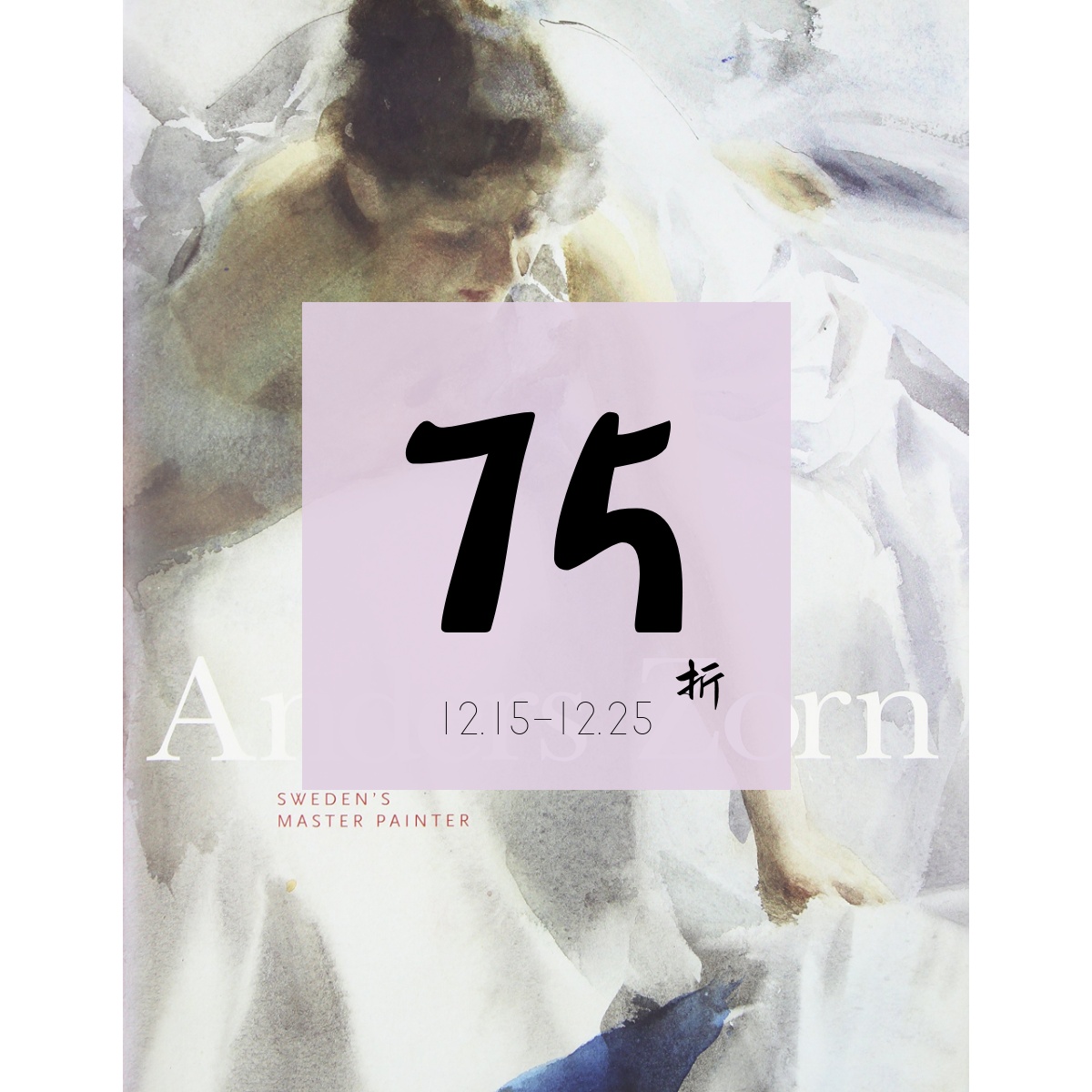 【现货】瑞典画家 安德斯·佐恩 大型回顾集原版画册 Anders Zorn: Sweden's Master Painter 佐恩画册 作品集｜老佛爷书店