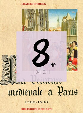 【现货】1300-1500 年巴黎中世纪绘画（2 卷）La Peinture Medievale a Paris 1300–1500 (2 vols.) | 老佛爷书店