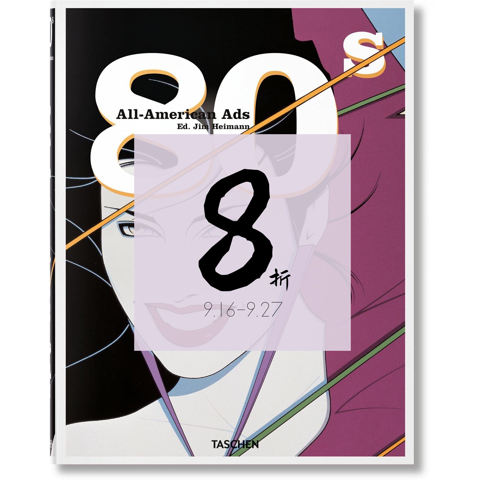 现货80年代美国广告画册
