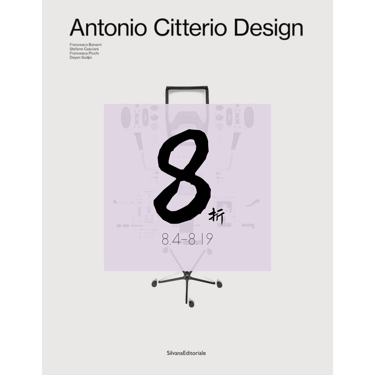 现货安东尼奥·奇特里奥Antonio