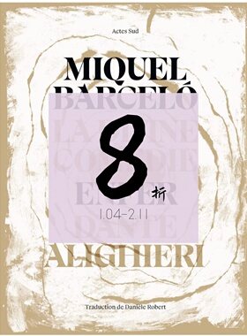 【现货】米格尔·巴塞洛-神曲插图 Miquel Barcelo：La divine comedie par Barcelo - L'enfer | 老佛爷书店