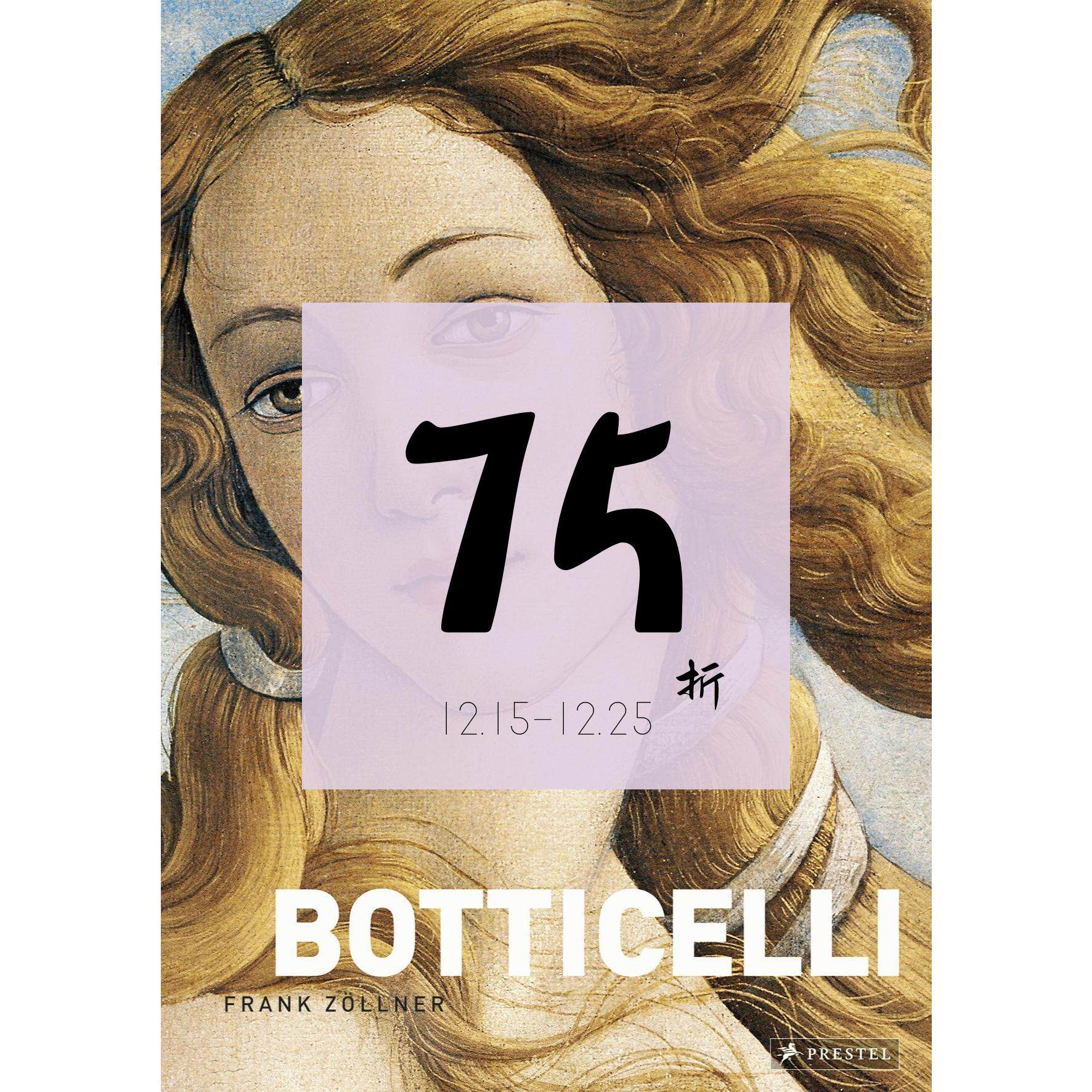 【现货】波提切利画册 Botticelli 意大利文艺复兴时期画家 桑德罗·波提切利｜老佛爷书店