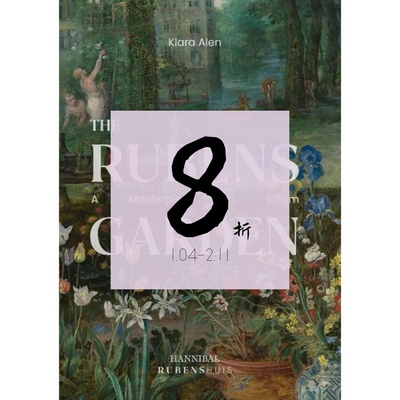 现货鲁本斯花园：盛开的杰作