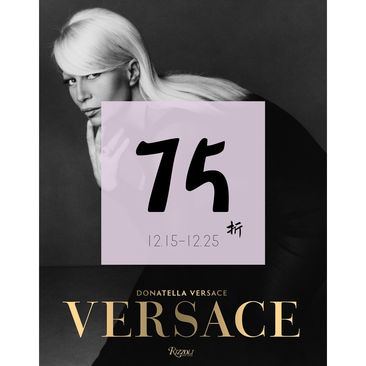 现货范思哲品牌画册Versace