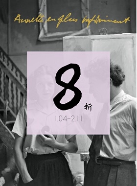 【现货】安妮特和阿尔贝托·贾科梅蒂 Annette & Alberto Giacometti: Annette en plus infiniment｜老佛爷书店