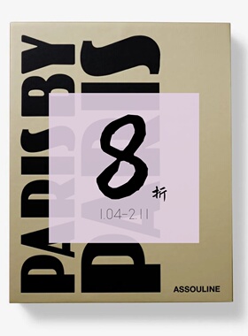 【现货】巴黎的巴黎 Paris by Paris (english version) ASSOULINE | 老佛爷书店