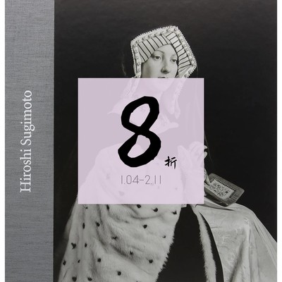 杉本博司摄影集HiroshiSugimoto