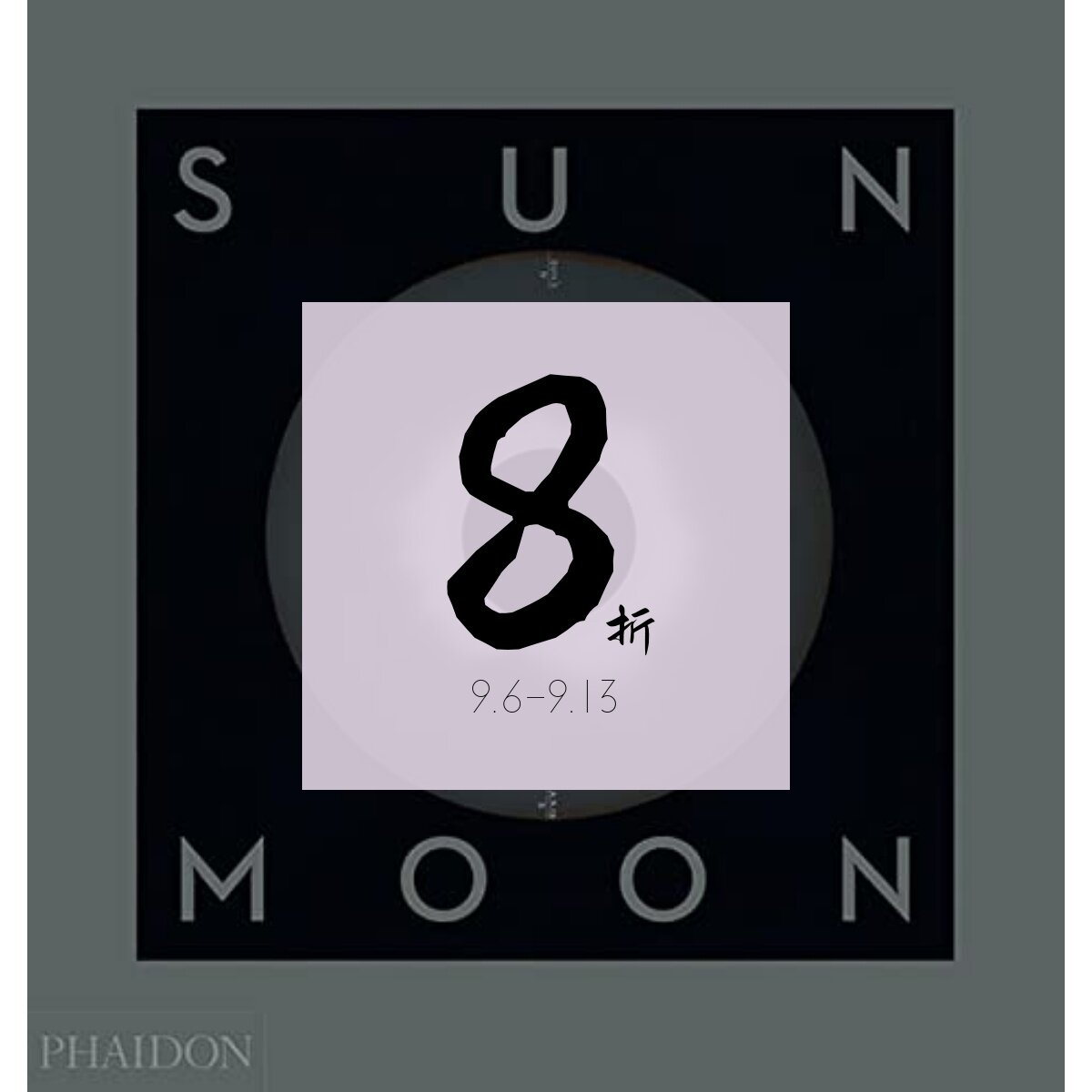太阳和月亮AStoryofAstronomy