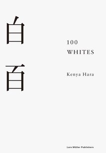 Whites 100 白百 原研哉 Hara｜老佛爷书店 Kenya 现货