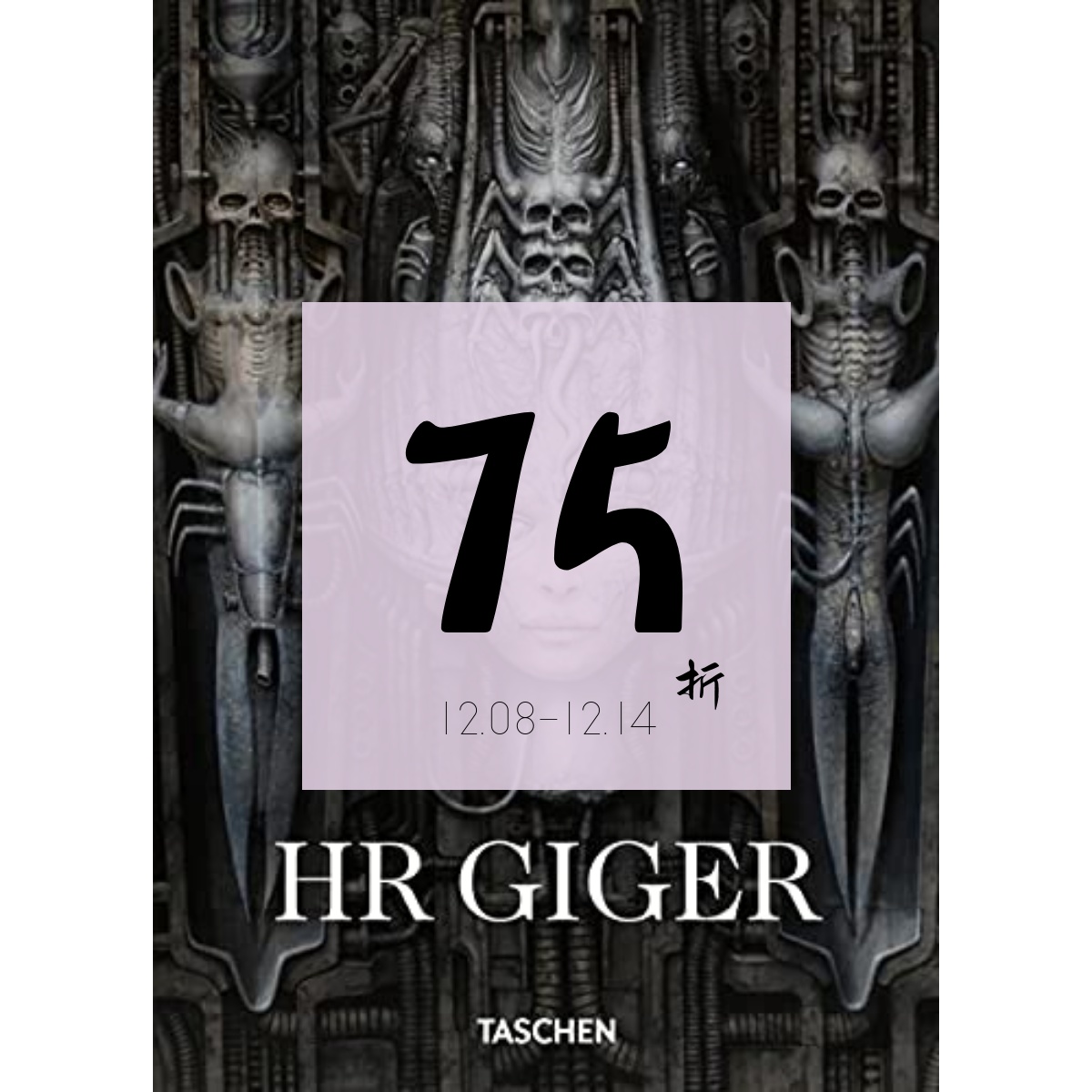 现货HRGiger异形之父吉格尔