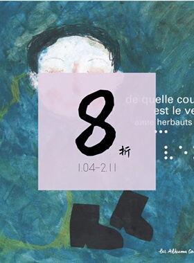 【现货】风是什么颜色的？De quelle couleur est le vent ? | 老佛爷书店