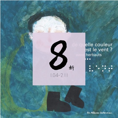 现货风是什么颜色的couleur