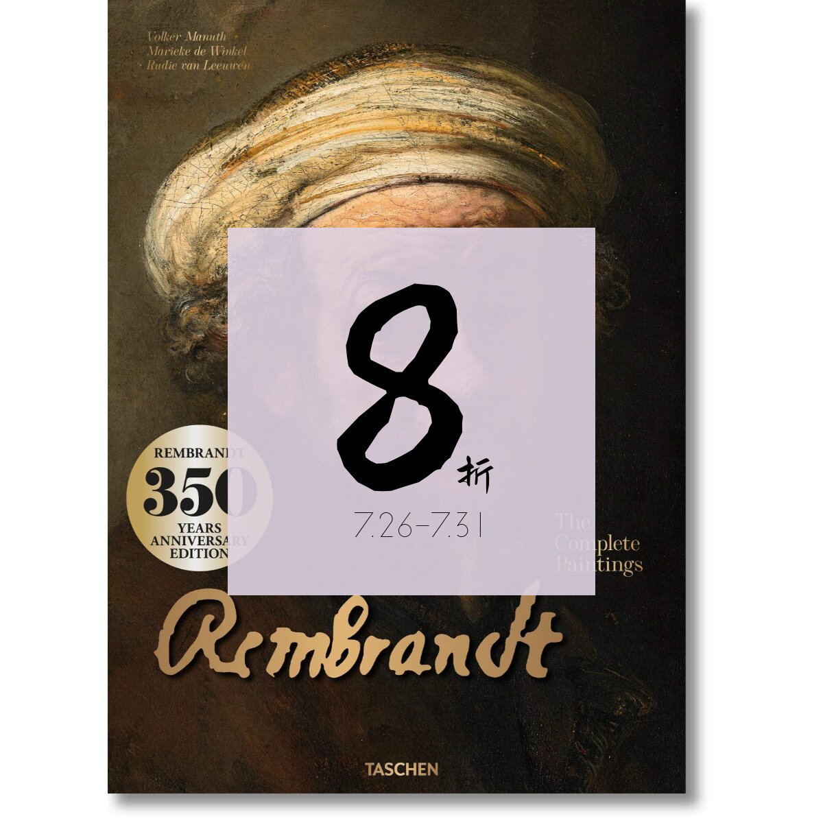 现货伦勃朗油画全集Rembrandt