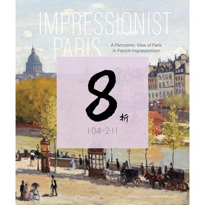 印象派绘画巴黎：法国巴黎全景