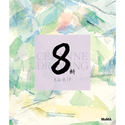 现货塞尚素描水彩画册Cezanne