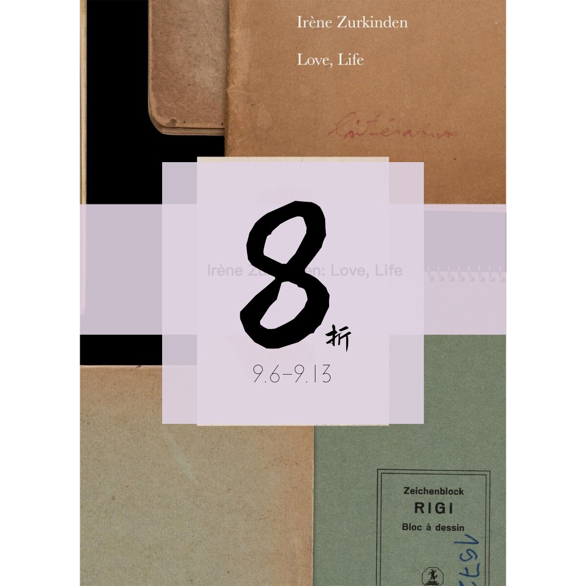 【现货】伊雷妮·楚尔金登：爱，生命 Irene Zurkinden: Love, Life｜老佛爷书店