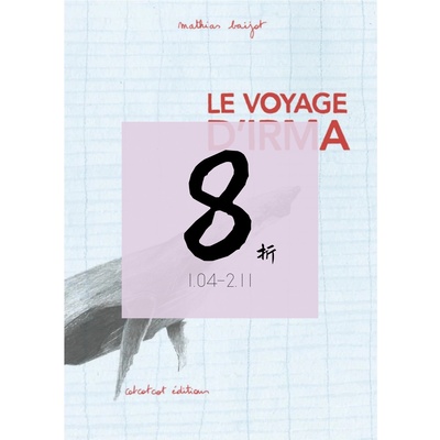 艾玛的旅程Levoyaged'Irma