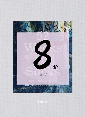 【现货】52周之袜：全年编织的美丽图案 52 Weeks of Socks: Beautiful patterns for year-round knitting 编织杂志图书