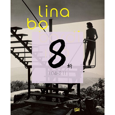 现货巴西女建筑师丽娜·柏巴蒂