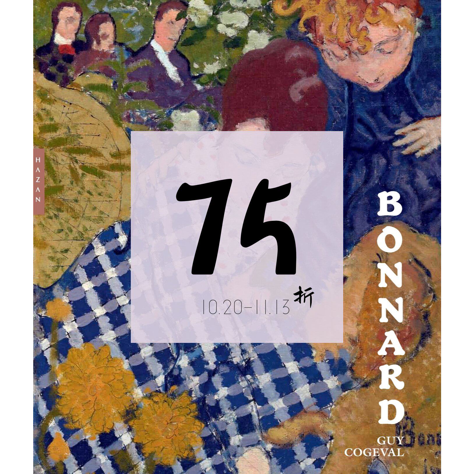现货纳比派画家皮埃尔·博纳尔