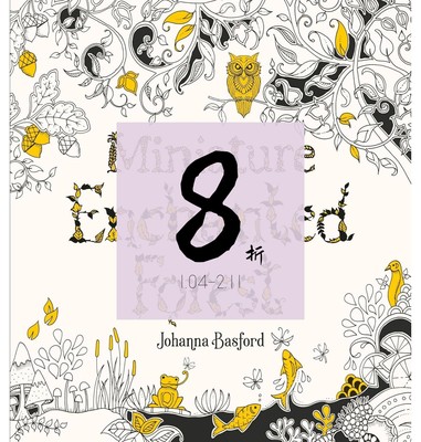 现货微型魔法森林填色书Forest