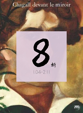 【现货】镜前的夏加尔：自画像、情侣与幻影 chagall devant le miroir.: Autoportraits, couples et apparitions | 老佛爷书店