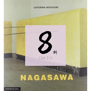 【绝版现货】Nagasawa tra cielo e terra. Catalogo ragionato delle | 老佛爷书店