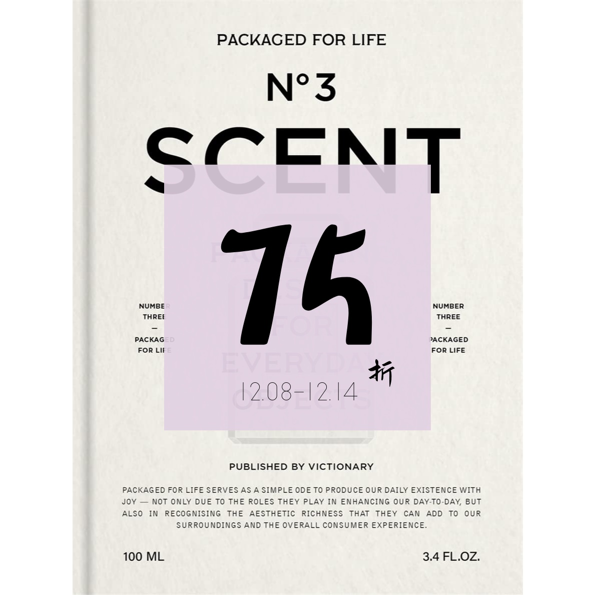 现货日常用品的包装设计