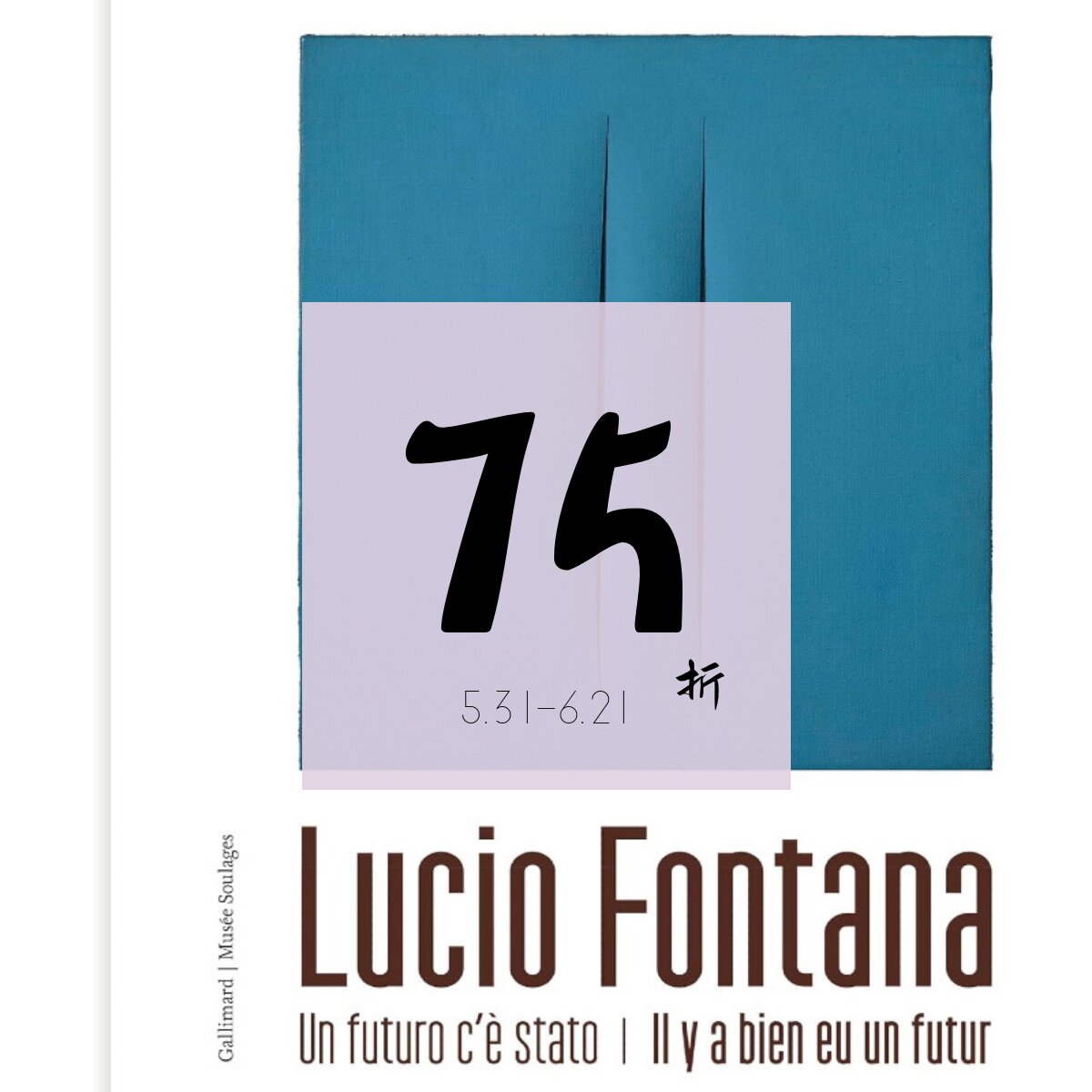 【现货】卢齐欧·封塔纳：曾经有一个未 Lucio Fontana: Un futuro c'e stato - Il y a bien eu un futur｜老佛爷书店